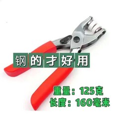 五爪扣安裝鉗 免縫釘釦按扣工具, 1個, 紅色25套釦子