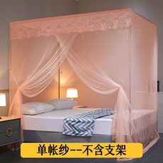 第2代 加厚落地蚊帳 單門家用加粗支架蕾絲床帳, 玉色-多彩蕾絲款加密單帳紗 無支架,適合 120x200cm牀, 玉色, 多彩蕾絲款加密單帳紗 無支架