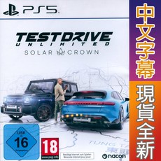 PS5 車魂：無限賽 日冕 中英日文歐版 Test Drive Unlimited Solar Crown 【一起玩】