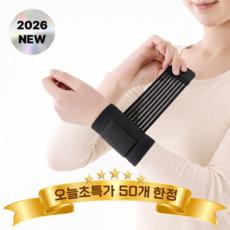 키유픽 이중압박 손목보호대 임산부 필수템