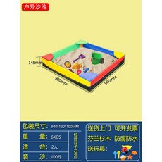 야외 모래 놀이터 실외 모래장 촉감놀이 샌드박스 펜션, 다채로운+모래