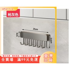 臺灣出貨 廚房掛剷勺掛鈎架 免打孔壁掛式掛桿 太空鋁菜板架 20cm 25cm長 廚房牆壁掛壁置物架 廚具置物架廚房掛鈎, 槍灰色,40cm掛鉤架-帶8鉤, 1個