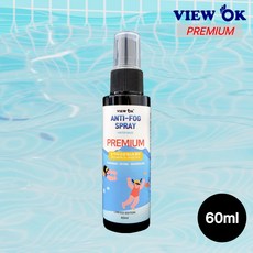 뷰오케이 프리미엄 눈 무자극 무손상 국제공인규격테스트 통과 물안경 수경 스노쿨링 김서림 방지 안티포그액, 1개, 60ml