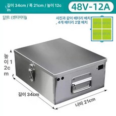 보관함 케이스 안전 차량 방폭 대형 부품 컨테이너 정리함 전기차 충전 키 방수 수납함, 34 21 12cm 48V 12A, 1mAh, 1개