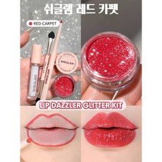쉬글램 립 대즐러 글리터 키트 SHEGLAM Lip Dazzler Glitter Kit, 레드카펫