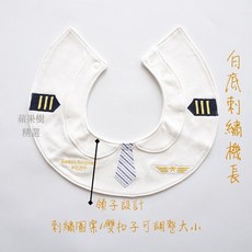 蘋果樹精選 造型圍兜 嬰兒圍兜 純棉口水巾, 1個, A白底刺繡機長