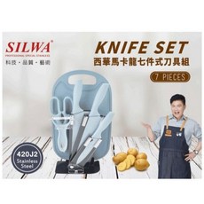 SILWA 西華卡龍七件式刀具組 420J2不鏽鋼, 1個, 切片刀、主廚刀、水果刀、肉剪、刨刀、砧板、刀座