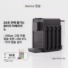 슬러시 기계 칵테일 슬러시기 미니 학원용 카페용 가정용, C10X 쿨 미드나잇블랙 + 캡슐10개포함, 기본 색상