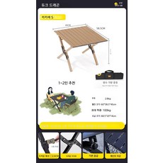 캠핑용 접이식 롤 테이블 의자 세트 휴대용, 천연 나무색 60 S
