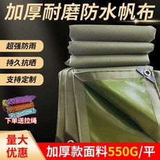 방수포 커버 대형 화물차덮개 550g 3x3m 갑바 트럭, O. 5x8m, C. 방수 내마모 캔버스 550G