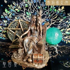 眾神之后-弗莉嘉女神雕像 Frigga/芙莉嘉女神19公分藝術品 雕像/擺件 聖哲曼, 1個