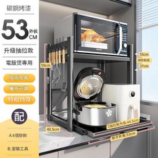 柏竣社 廚房微波爐置物架 檯面帶抽屜 抽拉式 53長 加高59cm, 槍灰 抽拉款 加高59cm 53長 6個掛鉤, 1層