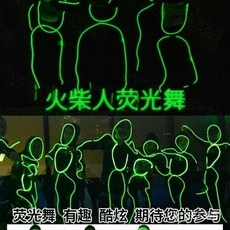桃園有貨 火柴人發光衣服 演唱會顯眼包 錶演服 發光線 上臺錶演服裝, 十色可以選擇備註客服,3V火柴人燈線套餐, 1個