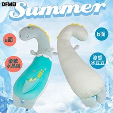 DFMEI 夏季長條抱枕女生睡覺牀上夾腿側睡抱睡枕頭大靠枕牀頭靠墊孕婦枕, 新款恐龍【一面冰絲豆豆絨一面彈力超柔】