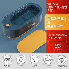 금 세척기 초음파 은 안경 악세사리 가정용