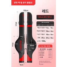 방수 하드쉘 낚싯대 가방 대용량 낚시용품 보관, 1개, 양면 가방 1.3m 레드 루어 가방 릴
