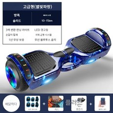 스마트 호버보드 듀얼모터 7인치 전동 킥보드, 16