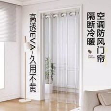 透明浴簾 隔斷簾 門簾 180x310cm 防水防油煙 頂部包邊附C環, 1個