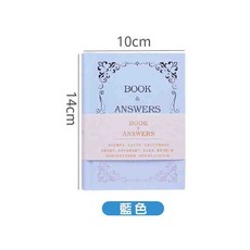 解答之書 精緻燙金圖案 裝訂牢固 米黃紙不傷眼, 解答之書-藍