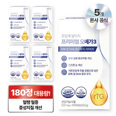 뉴트리정 초임계 알티지 고순도 프리미엄 오메가3 대용량, 5개, 180정