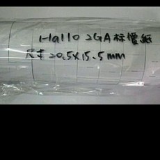 WELLY 2GA Hallo 2H GA 標籤紙 尺寸20.5*15.5mm 打標紙 標價紙 皮可小舖, 1個