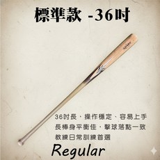HAKUSOH SPARK 日製 Fungo 教練棒 外野/多功能/常規款, 1個, Regular 標準款(36吋), N/A