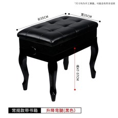 높이조절 싱글 피아노 의자 학원 고급 수납식 체어 건반 벤치 리프팅 원목 공연 그랜드피아노, 책 상자  블랙 곡선, 1개