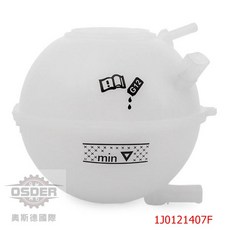 奧斯德 VAG 副水桶 1J0121407F 福斯 奧迪 斯柯達 A3 GOLF 副水箱 副水球 副廠全新品, 1個