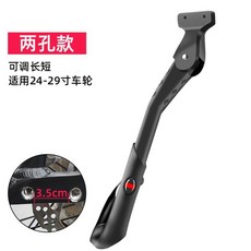 自行車鋁合金邊支腳撐 山地公路車雙孔可調節支撐 騎行裝備, 兩孔款,均碼, 1個