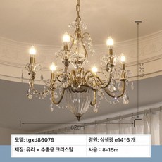 램프 크리스탈 대형 장스탠드 침실 투명 무드등, 구리색 6등 지름 62cm 높이 53cm