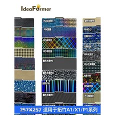 3D프린터 빌드 플레이트 스무스 카본 텍스처드 베드 열판, 184 184 금색 도장 금색 도장