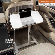 차량용 노트북 거치대 트레이 뒷자석 테이블 태블릿, 웜화이트 55x32 중형차, 1개