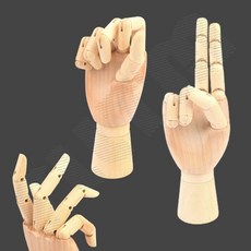 슈퍼리치디자인 스케치용 관절손 손관절모양