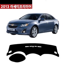 라세티프리미어-크루즈(2013) 일반호환 벨벳 대쉬보드커버 대시보드커버, 라세티프리미어-크루즈2013/일반-대쉬보드, 쉐보레-블랙/블랙라인