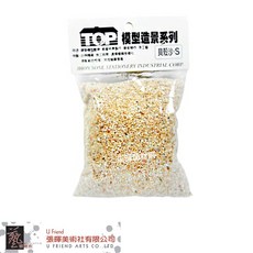 TOP 模型造景系列 貝殼沙-S, 1個