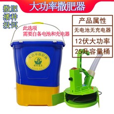 大功率電動施肥器 背負式撒肥機 水稻小麥施肥神器 農用魚塘投餌機, 裸機（不帶電池）25升桶大功率