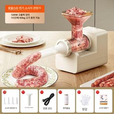 전동 채칼 야채절단기 슬라이서 파채 무채 써는기계, 패키지 2 (구성 사진참조), 기본 모델명/품번