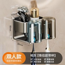 免打孔槍灰刷牙杯掛牆式壁掛式衛生間牙刷壁掛式家庭裝置物架, 如圖, 【雙人款】槍灰牙刷架-帶杯