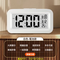 DFMEI 鬧鐘學生用靜音牀頭簡約創意電子鐘兒童多功能小時鐘宿舍鬧鈴夜光, 白色-電池款【9CM*9CM】:如圖