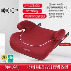 (저스트) 아동 안전 좌석 강화 쿠션 3-12 세 휴대용 간단한 자동차 베이비 경량, 자홍색