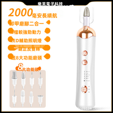 美甲打磨機 居家 便攜 多功能, 1個, 磨甲磨腳二合一丨白色:如圖所示 X5787