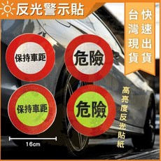 大力專業五金 台灣製高亮度反光貼紙 汽車機車安全警示貼 反光條 多尺寸可選 注意路面(白), 1個, 8.注意路面(白)