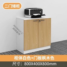 키오스크 수납장 양문형 계산대 업소용 무인매장 전자 4도어, J. 2단 흰색+단풍