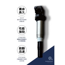 HC汽車零配件 豐田 TOYOTA IS250 IS350 點火線圈 ISO/TS16949 認證, 1個