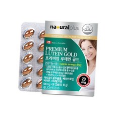 돈스텔 아연 루테인 골드