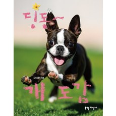 jiseongsa 叮咚~ 狗狗圖鑑：, 無