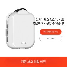 전동커튼레일 스마트 자동커튼 모터 리모컨 제어 음성원격 조절 거실커튼 부드러운 개폐 이중벨트 간편설치, 1개, 트랙 단일개방 리모컨 제어