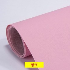 소파 가죽 시트 스티커 수선 보수테이프 구멍 직물 복원, 1개, 핑크 20cmX30cm