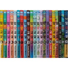 Haksanpub 鶴山文化社 暗殺教室第1-21集(全集)