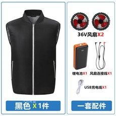 空調風扇衣 18小時續航 工地工作服 背心外套電風扇, 黑色+36V兩風扇+10萬毫安電池,3XL【90-100kg】